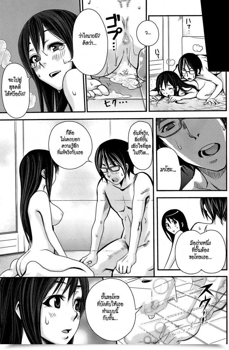 Doujin Coelacanth Ofuro No Akiyama-San โดจินแปลไทย 37