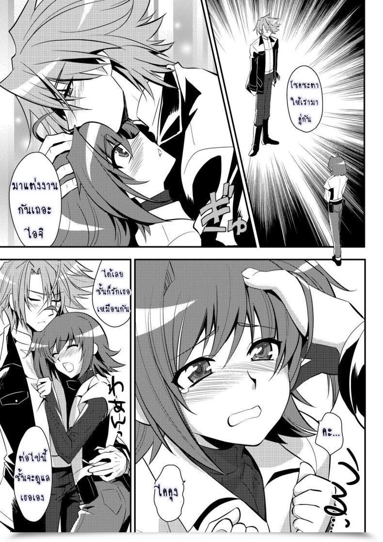 Doujin Niizuma ♂ Ni Tanin Ga Experience Suru Hon-Ssu Ntr Hon-Ssu! โดจินแปลไทย 7