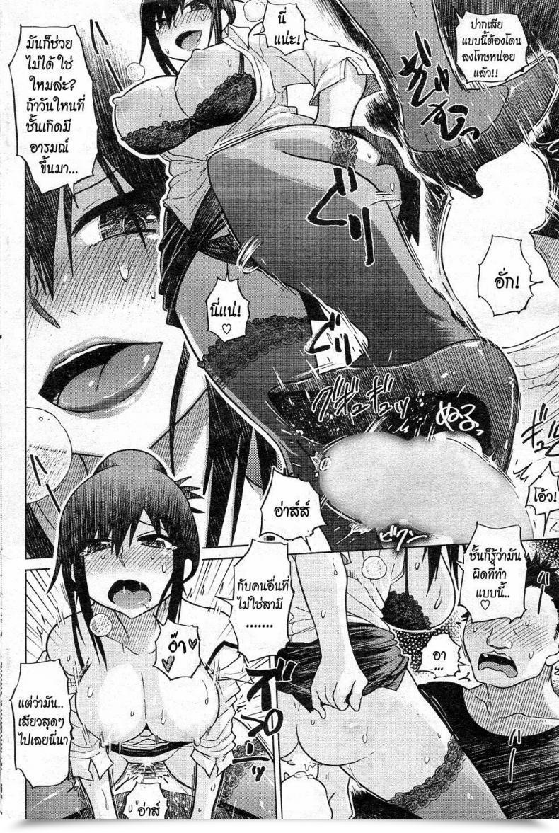 Doujin The Super-Erotic Low Cost Store โดจินแปลไทย 15