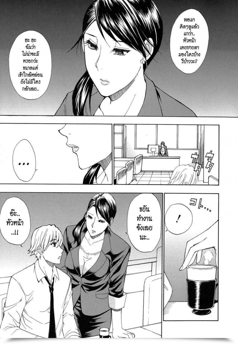 Doujin Shunjou Shuusuke Break Time Nee, Mou Sukoshi Dake... โดจินแปลไทย 5