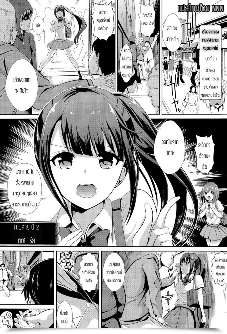 Doujin Journal Of The Person Who Might Cease Time โดจินแปลไทย 33