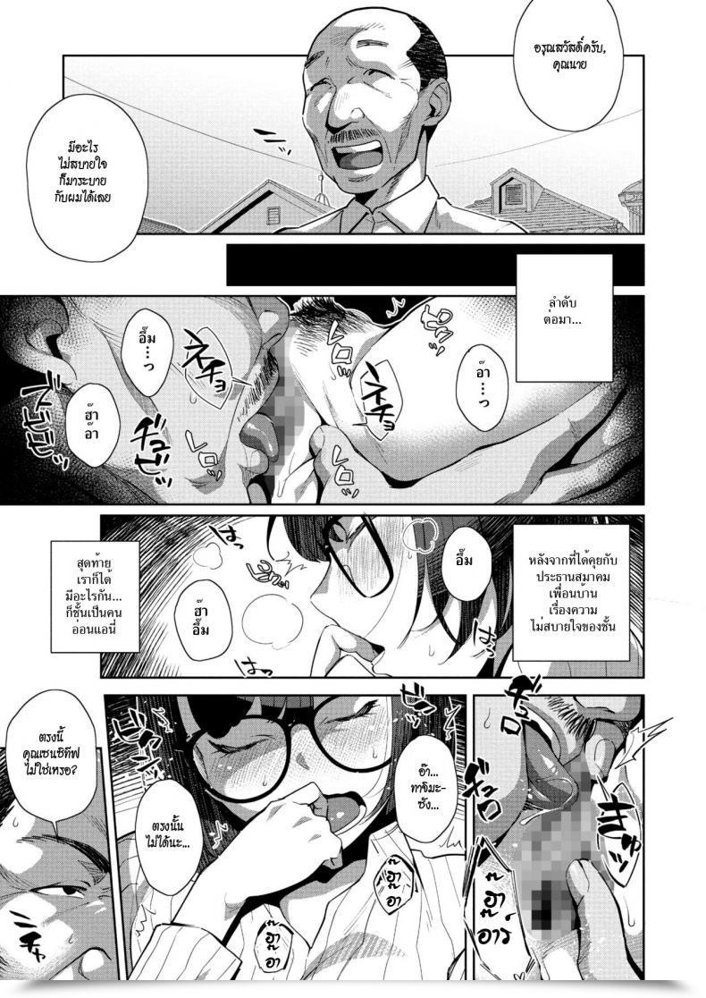 Doujin Ojo Overwrite Comedian Megastore Alpha 2018-05 โดจินแปลไทย 5
