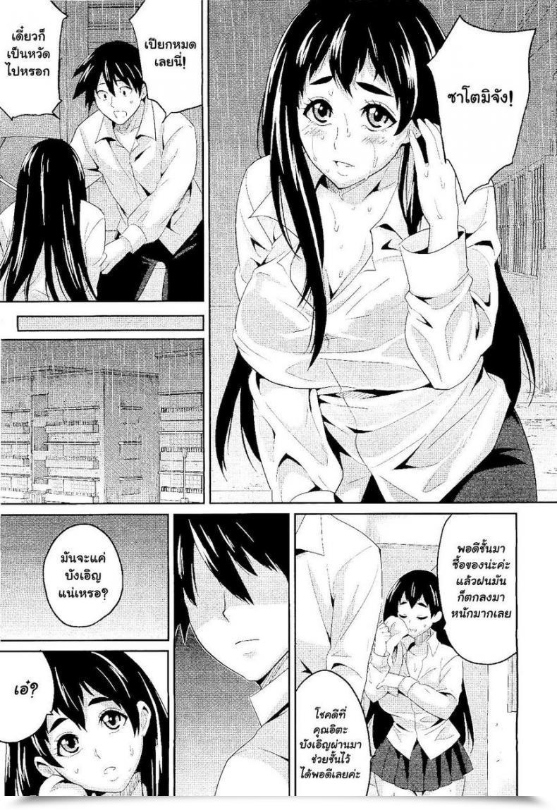 Doujin Todd Oyamada Hatsukoi Ni Miserarete | Seduced By The Primary Love Comedian Megastore 2011-01 โดจินแปลไทย 13