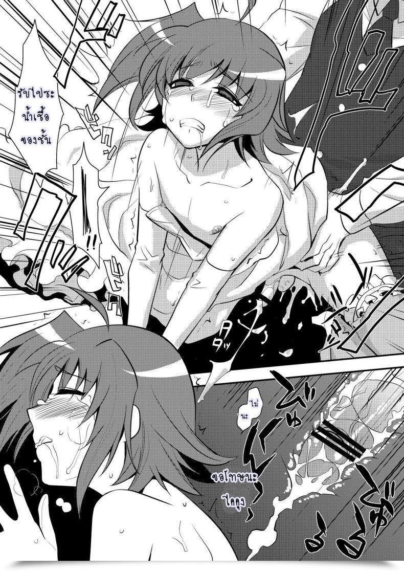 Doujin Niizuma ♂ Ni Tanin Ga Experience Suru Hon-Ssu Ntr Hon-Ssu! โดจินแปลไทย 39