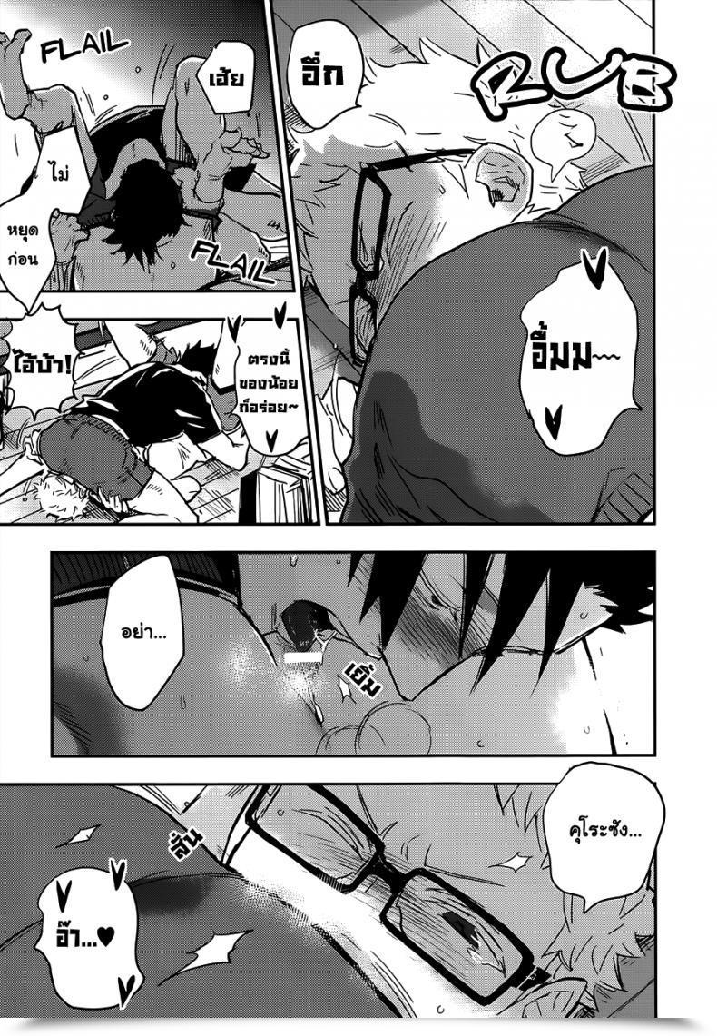 Doujin Cinnamon Macho - Kuroo-San Ga Hen Nandesu! Haikyuu!! โดจินแปลไทย 17