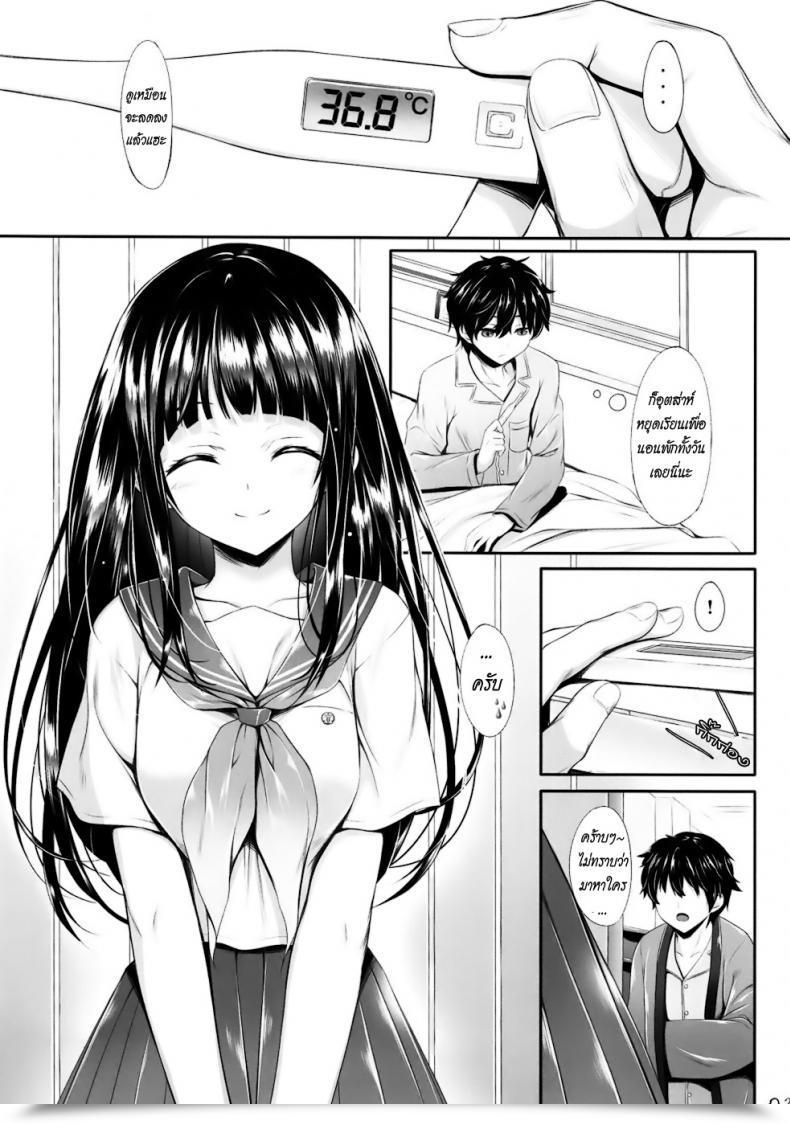 Doujin C82 Within The Sky Nakano Sora Ice Cream Cherry Blossom Hyouka โดจินแปลไทย 3