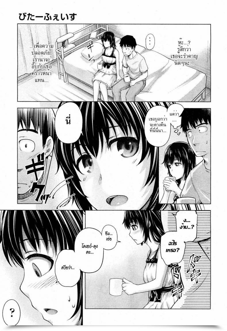 Doujin Umezawa Takeki Bitter Face Comedian Aun 2012-11 โดจินแปลไทย 13