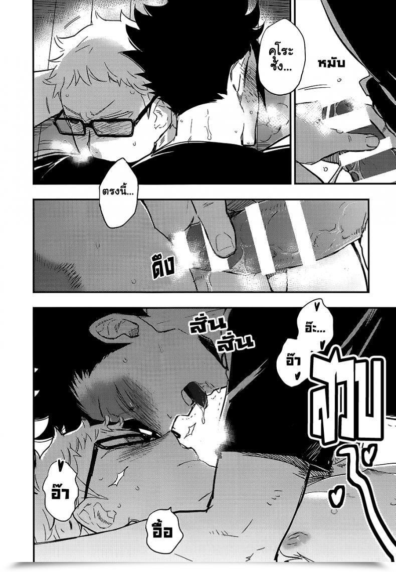 Doujin Cinnamon Macho - Kuroo-San Ga Hen Nandesu! Haikyuu!! โดจินแปลไทย 27