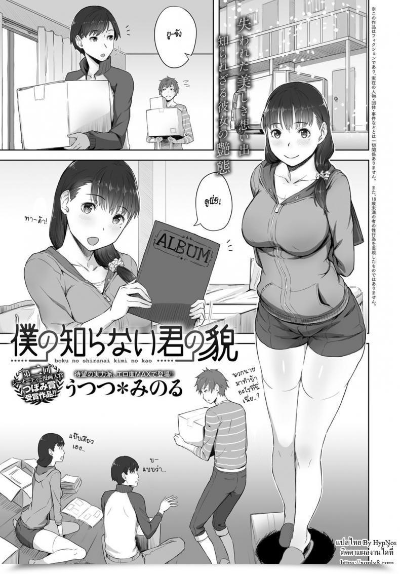 Doujin Utsutsu Minoru Boku No Shiranai Kimi No Kao Comedian Anthurium 2017-08 โดจินแปลไทย 25