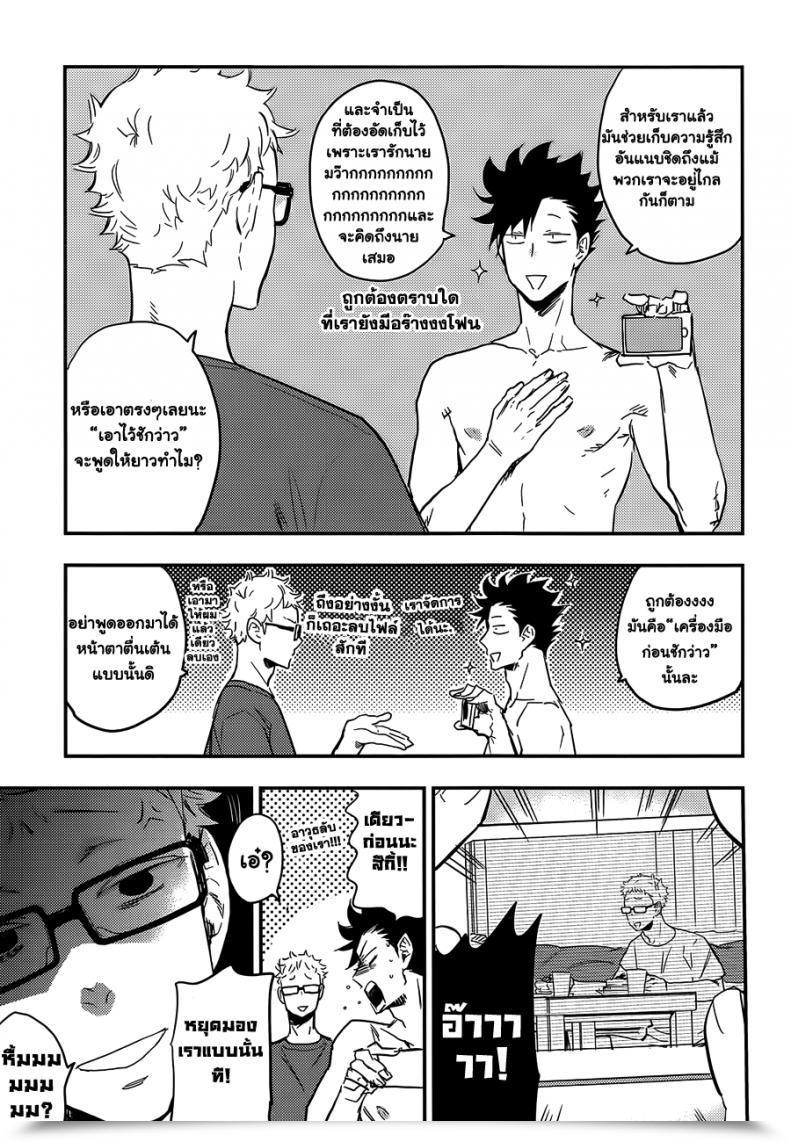 Doujin Cinnamon Macho - Kuroo-San Ga Hen Nandesu! Haikyuu!! โดจินแปลไทย 49
