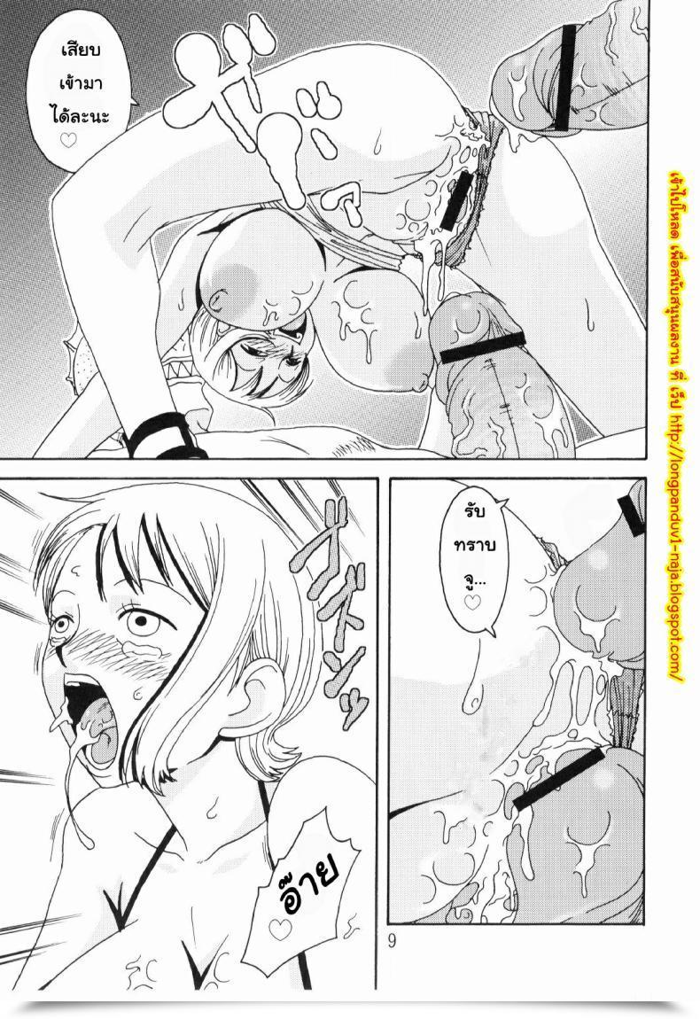 Doujin Vs มนุษย์นางเงือก Acid-Head - Nami'S Crusing Diary Particular 2 โดจินแปลไทย 19
