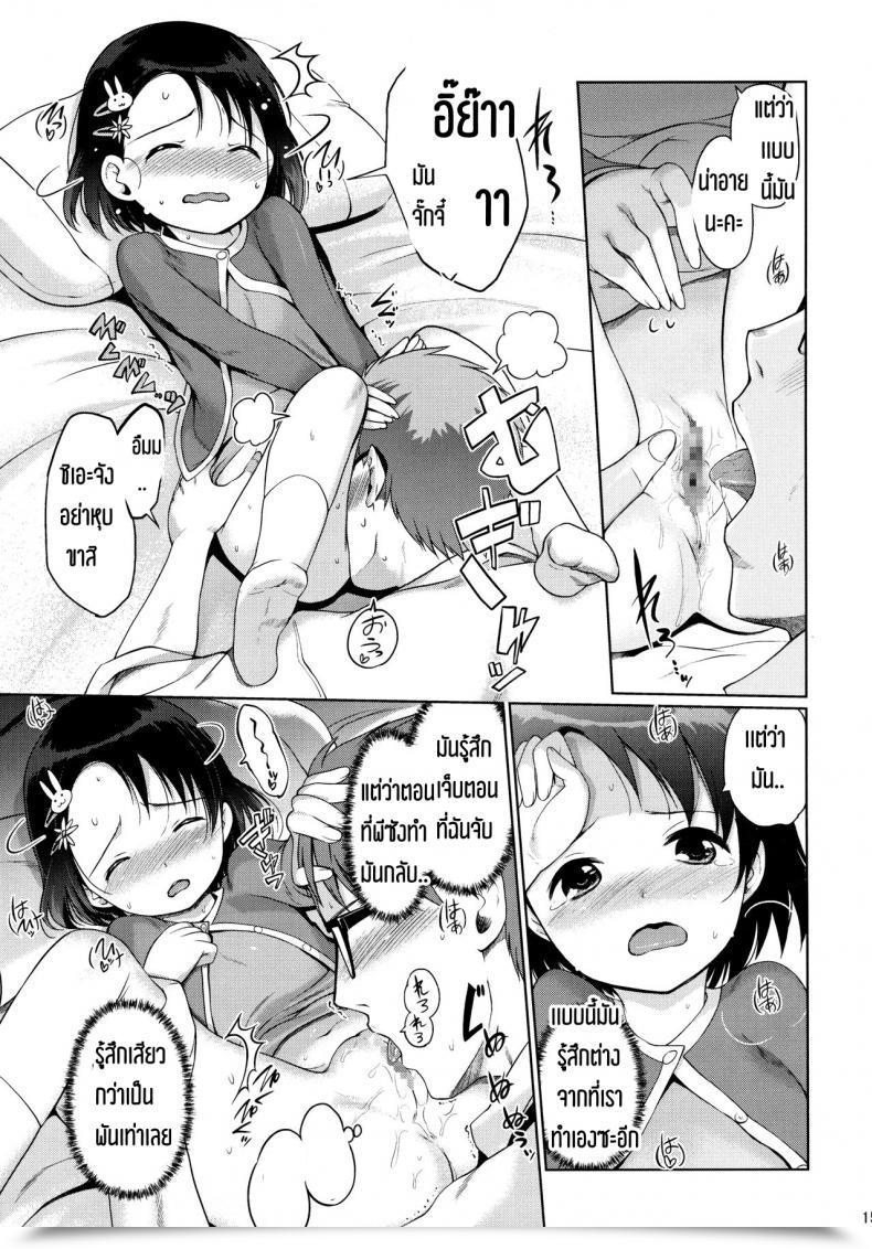 Doujin P-San To Issho โดจินแปลไทย 31