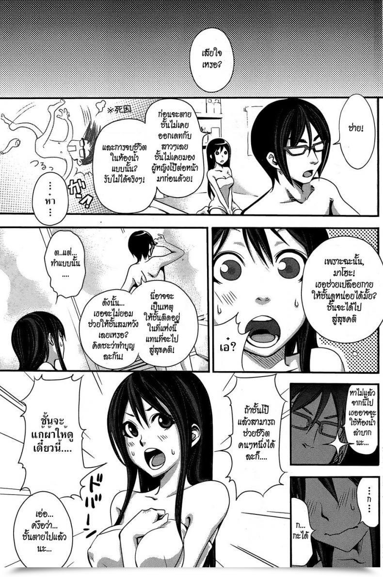 Doujin Coelacanth Ofuro No Akiyama-San โดจินแปลไทย 9