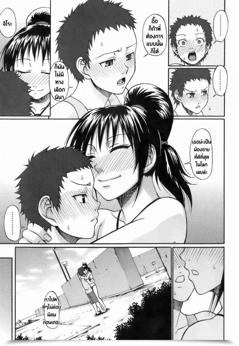 Doujin Chiba Toshirou Love Potion Uekano Days Ch.01 โดจินแปลไทย 13