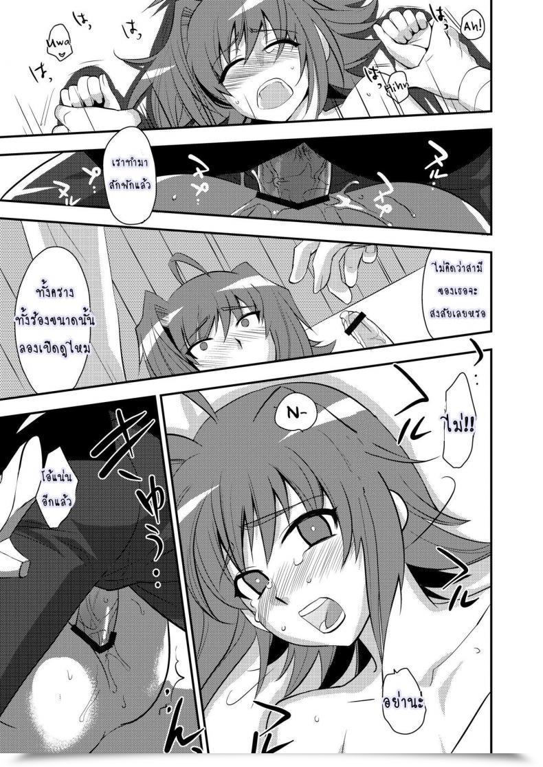 Doujin Niizuma ♂ Ni Tanin Ga Experience Suru Hon-Ssu Ntr Hon-Ssu! โดจินแปลไทย 35
