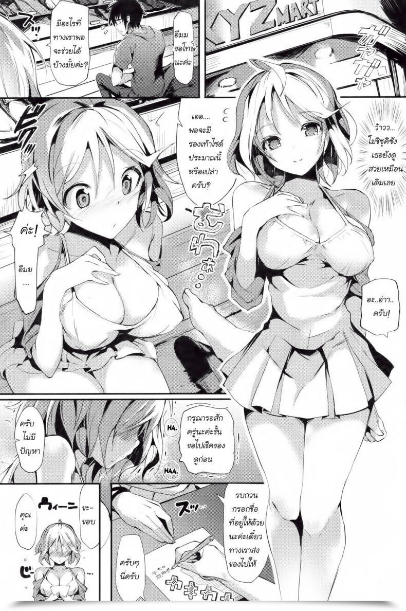 Doujin Momi Pretty Scent Comedian Shitsurakuten Vol.16 2012-10 โดจินแปลไทย 3