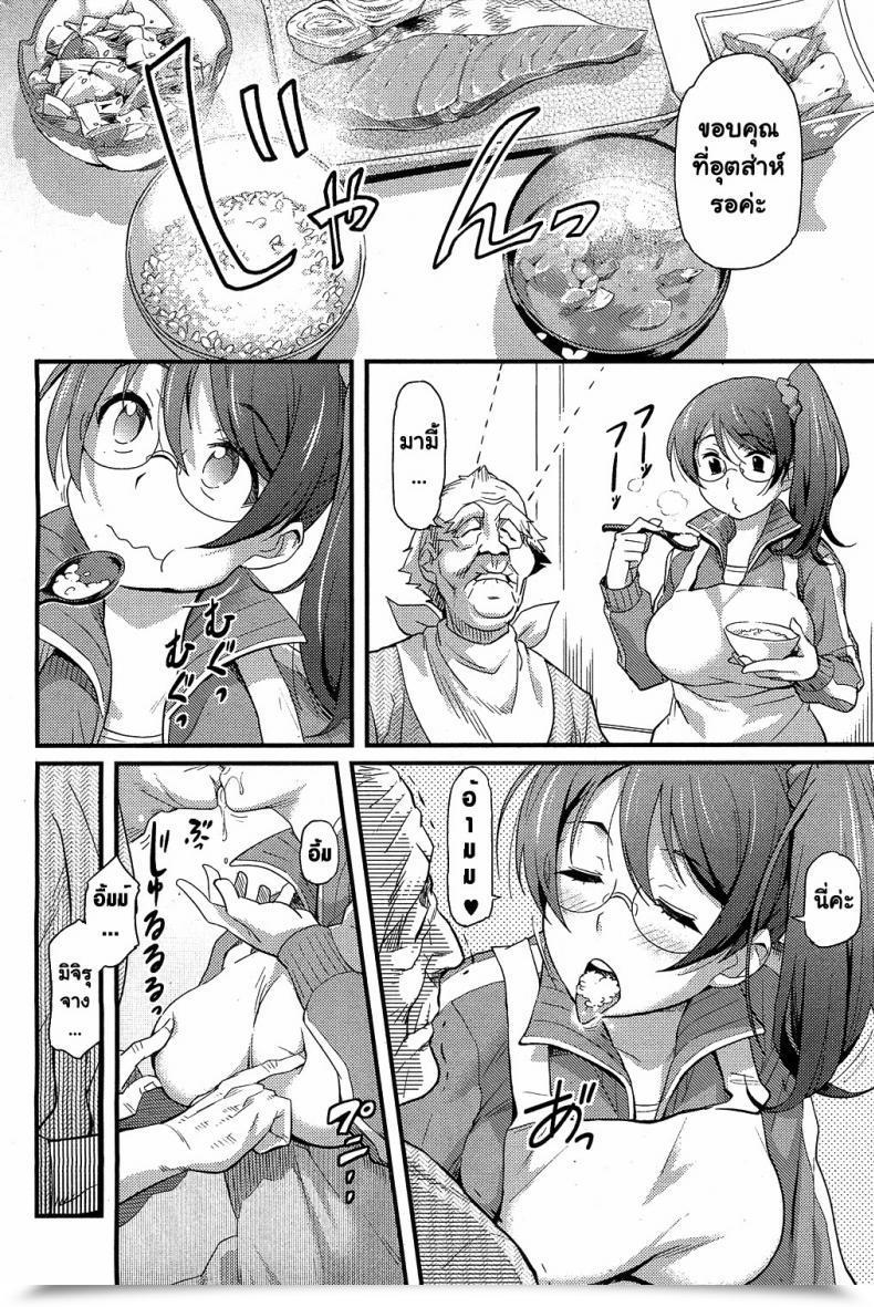 Doujin Isako Rokuroh Natsutakenawa | Peak Of Summer Time โดจินแปลไทย 7