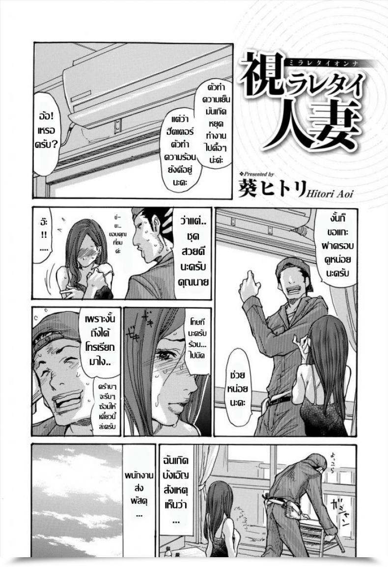 Doujin Aoi Hitori Miraretai Onna Comedian Toutetsu 2015-10 Vol. 7 โดจินแปลไทย 3