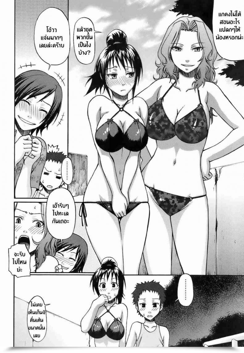 Doujin Chiba Toshirou Love Potion Uekano Days Ch.01 โดจินแปลไทย 3