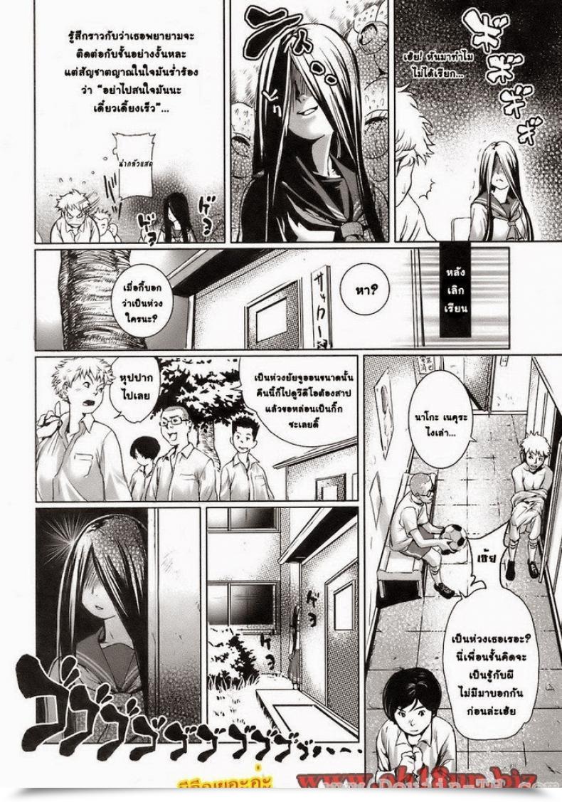 Doujin Shiomaneki Kininaru Woman | Worrysome Woman Jun-Ai Kajitsu 2008-09 โดจินแปลไทย 3