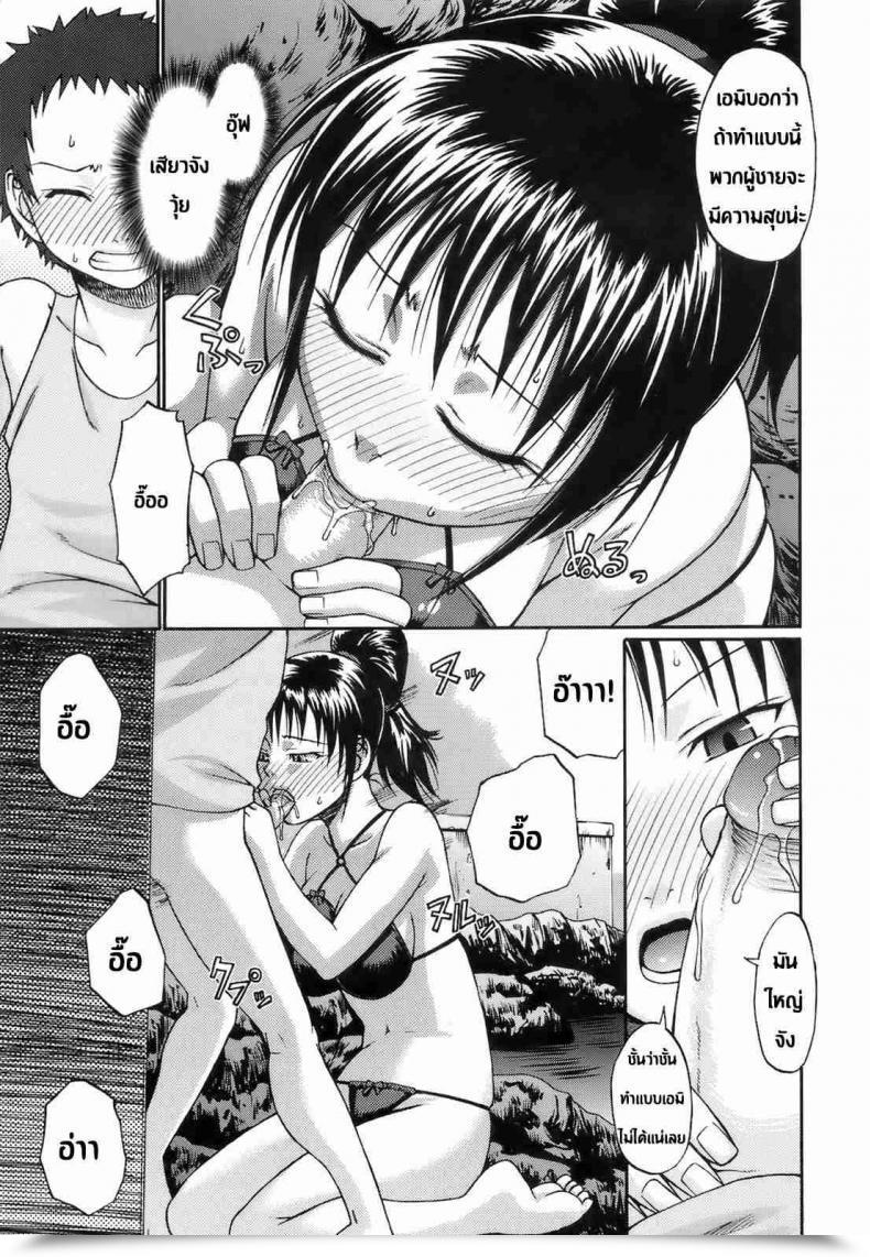 Doujin Chiba Toshirou Love Potion Uekano Days Ch.01 โดจินแปลไทย 17