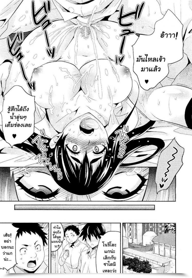 Doujin Todd Oyamada Hatsukoi Ni Miserarete | Seduced By The Primary Love Comedian Megastore 2011-01 โดจินแปลไทย 45