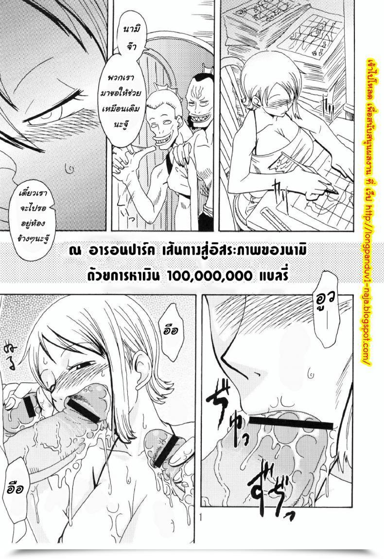 Doujin Vs มนุษย์นางเงือก Acid-Head - Nami'S Crusing Diary Particular 2 โดจินแปลไทย 3