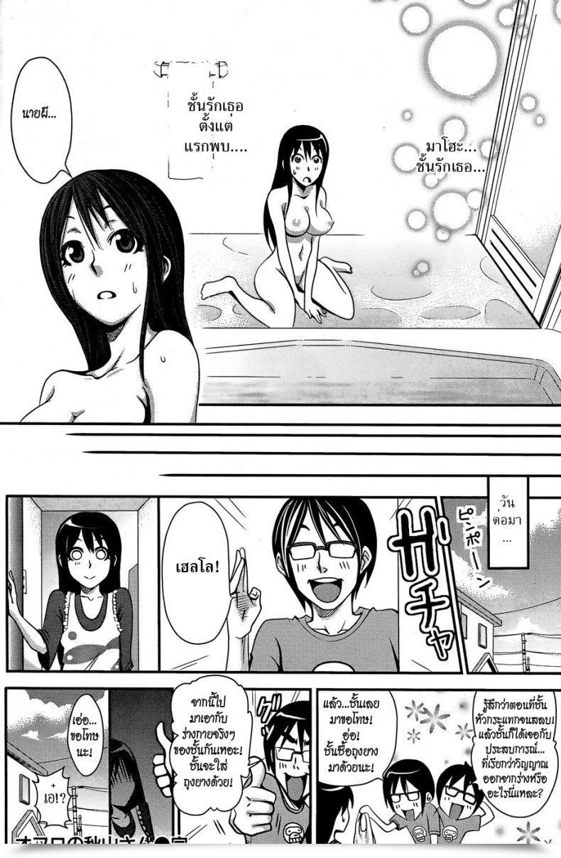 Doujin Coelacanth Ofuro No Akiyama-San โดจินแปลไทย 39