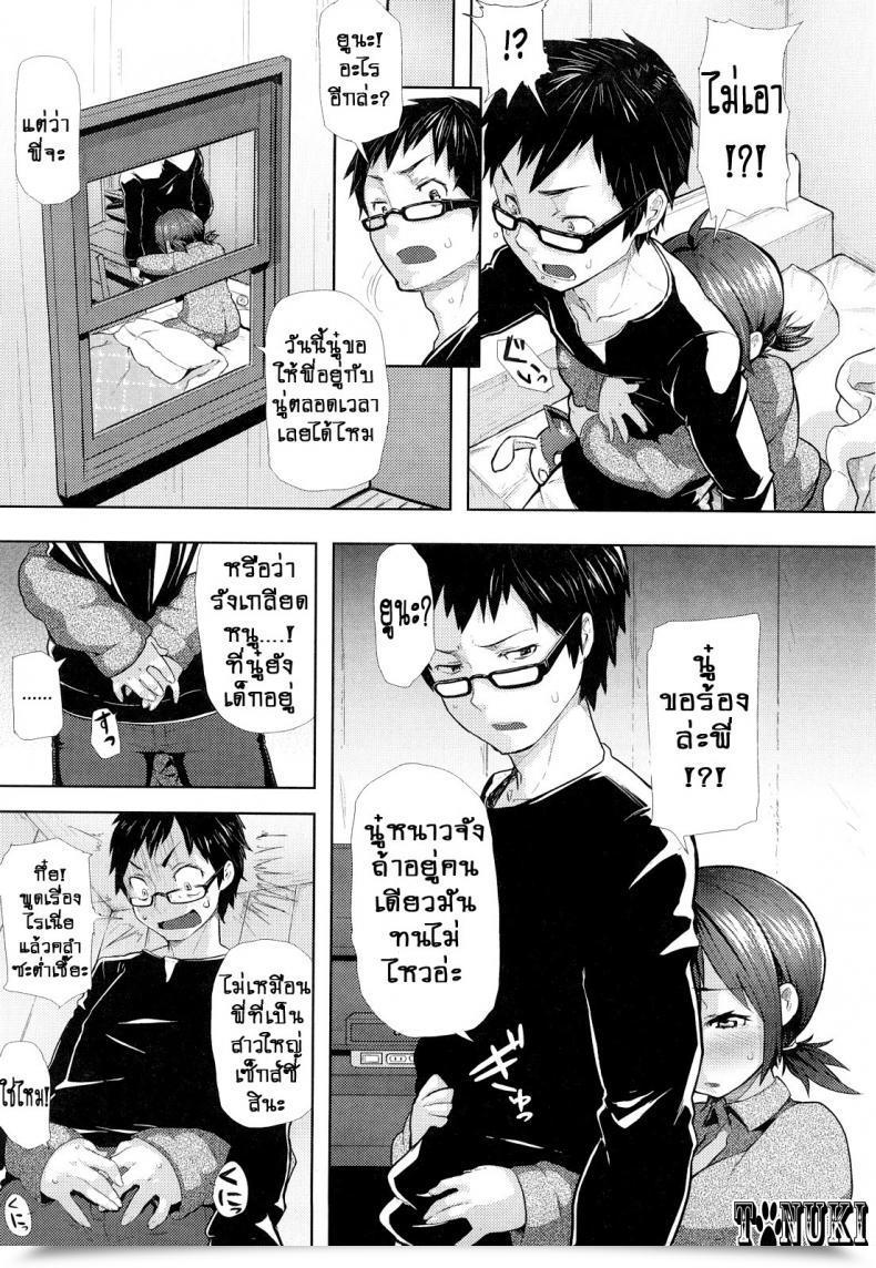 Doujin Meme50 Annibrosary! โดจินแปลไทย 17