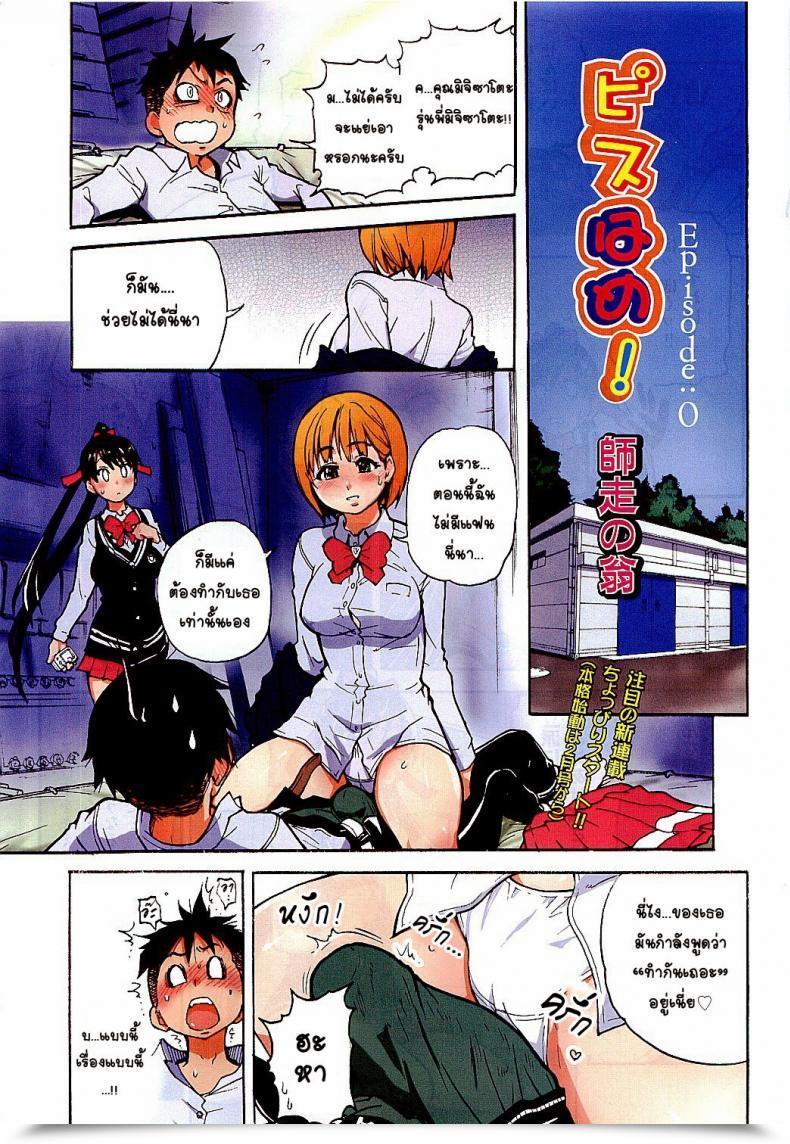 Doujin Shiwasu No Okina Shining Musume โดจินแปลไทย 33