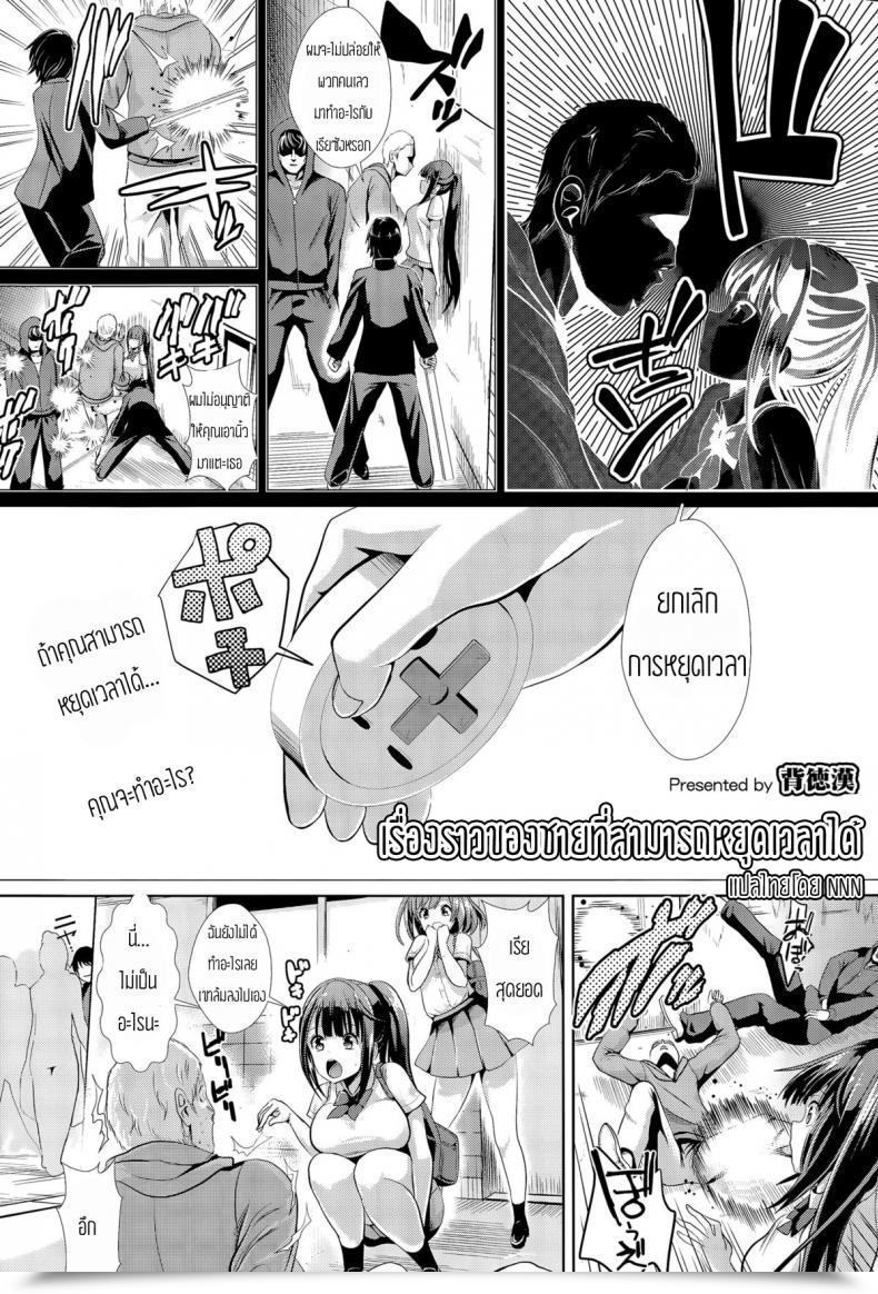 Doujin Journal Of The Person Who Might Cease Time โดจินแปลไทย 3