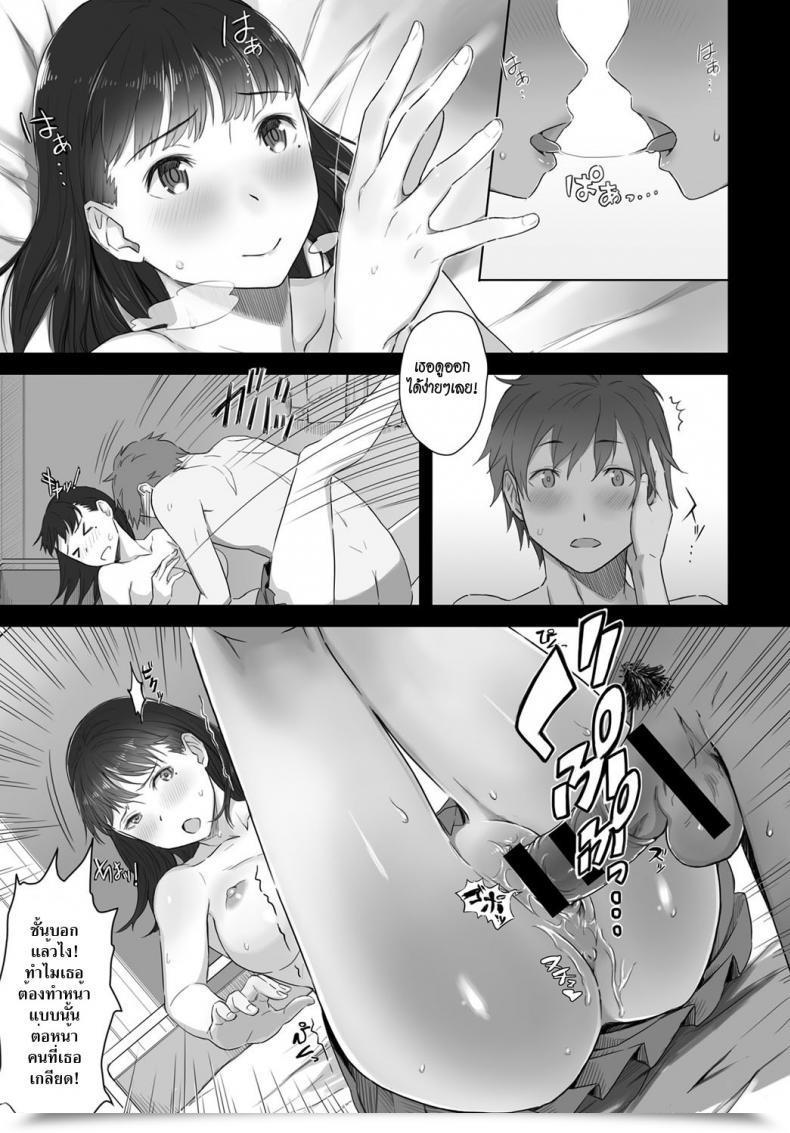 Doujin Utsutsu Minoru Boku No Shiranai Kimi No Kao Comedian Anthurium 2017-08 โดจินแปลไทย 29