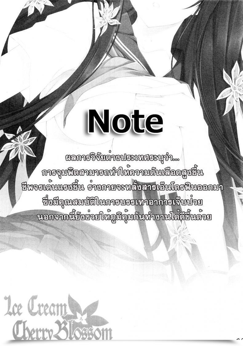 Doujin C82 Within The Sky Nakano Sora Ice Cream Cherry Blossom Hyouka โดจินแปลไทย 45