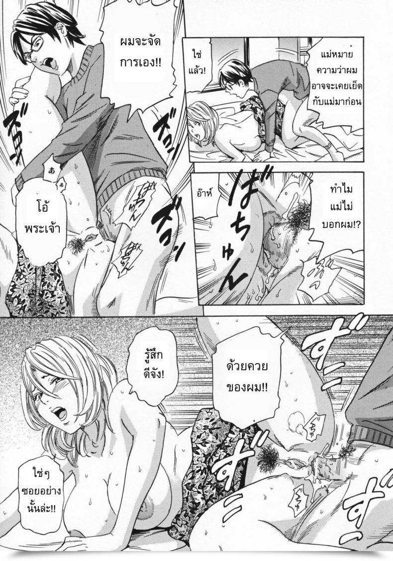 Doujin Tange Suzuki Mommy'S Anus โดจินแปลไทย 25