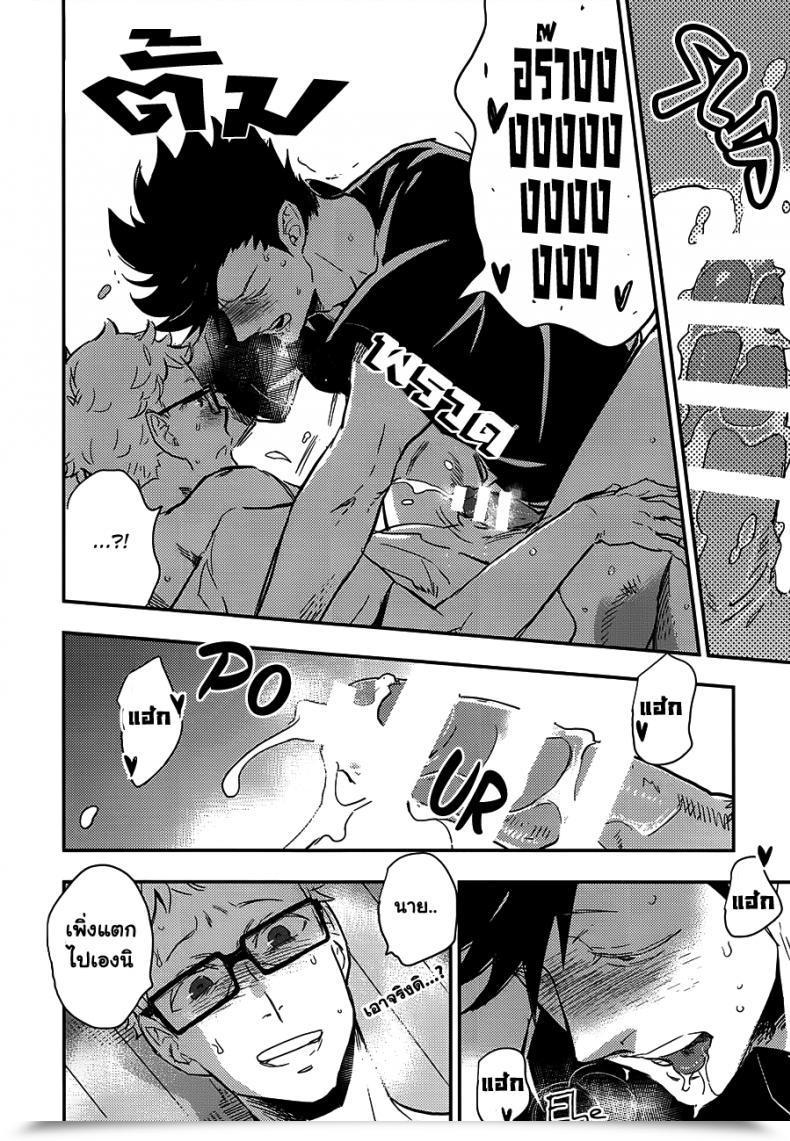 Doujin Cinnamon Macho - Kuroo-San Ga Hen Nandesu! Haikyuu!! โดจินแปลไทย 31