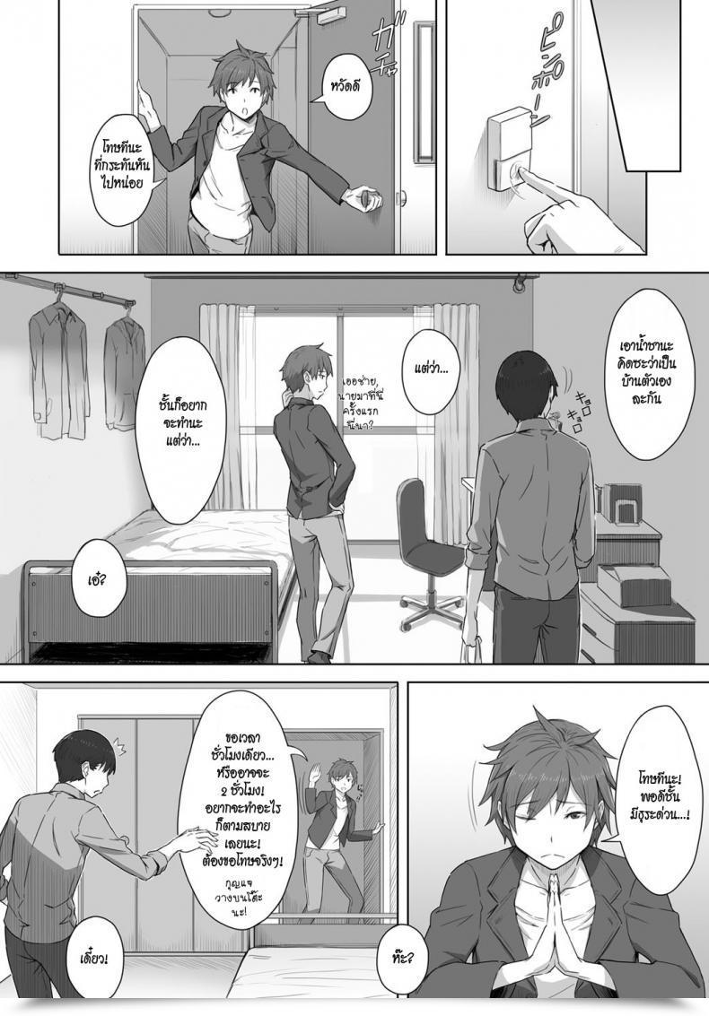 Doujin Utsutsu Minoru Boku No Shiranai Kimi No Kao Comedian Anthurium 2017-08 โดจินแปลไทย 7
