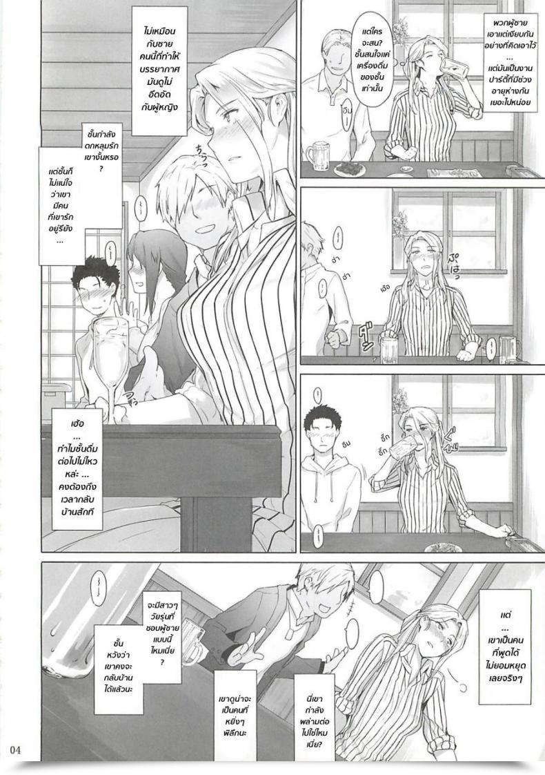 Doujin Jin Nishimiya-San-Chi No Katei Jijou Mtsp โดจินแปลไทย 5