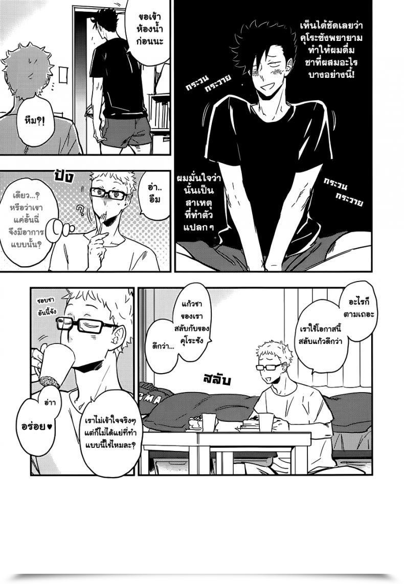 Doujin Cinnamon Macho - Kuroo-San Ga Hen Nandesu! Haikyuu!! โดจินแปลไทย 9