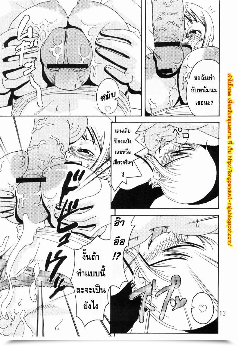 Doujin Vs มนุษย์นางเงือก Acid-Head - Nami'S Crusing Diary Particular 2 โดจินแปลไทย 27