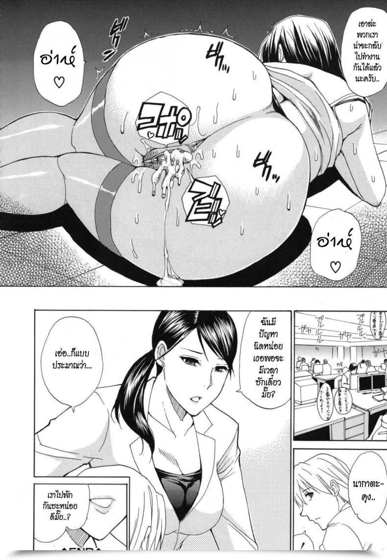 Doujin Shunjou Shuusuke Break Time Nee, Mou Sukoshi Dake... โดจินแปลไทย 61