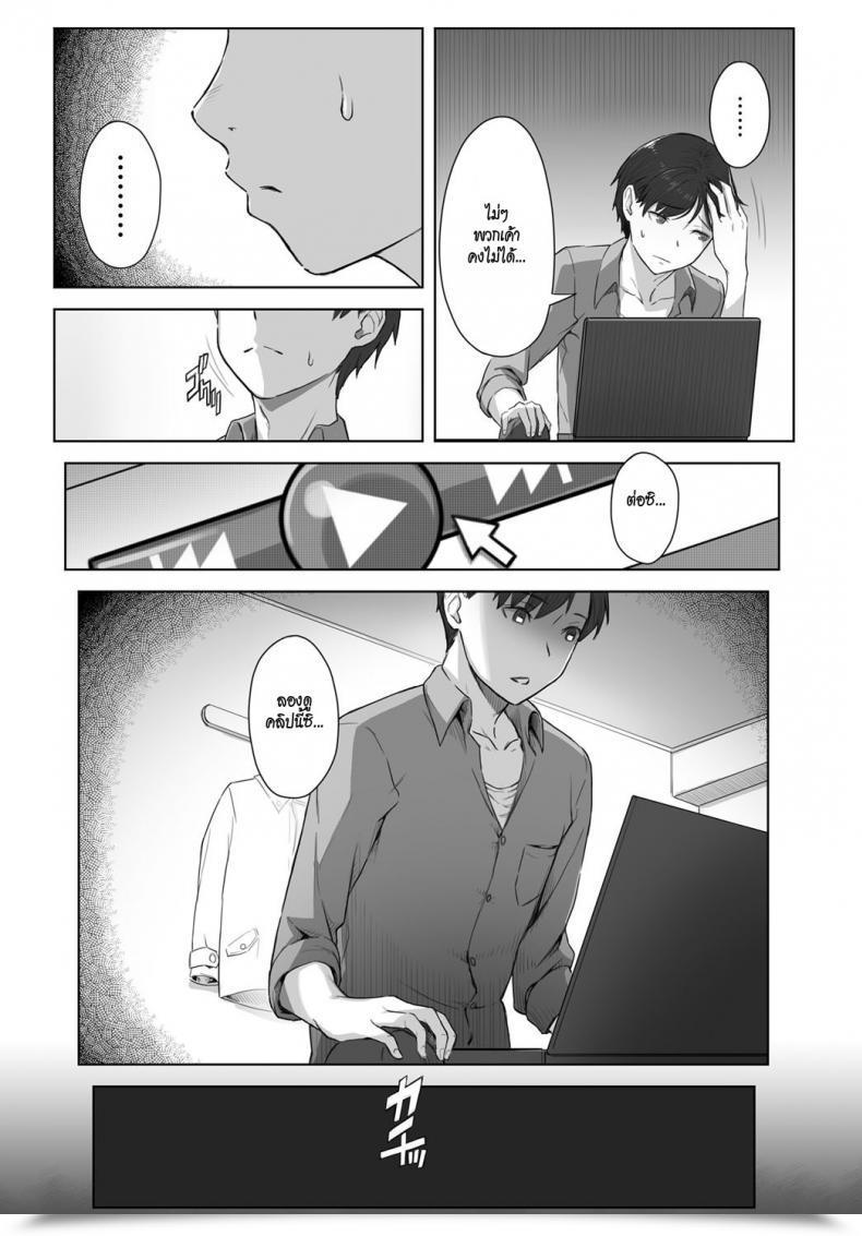 Doujin Utsutsu Minoru Boku No Shiranai Kimi No Kao Comedian Anthurium 2017-08 โดจินแปลไทย 13
