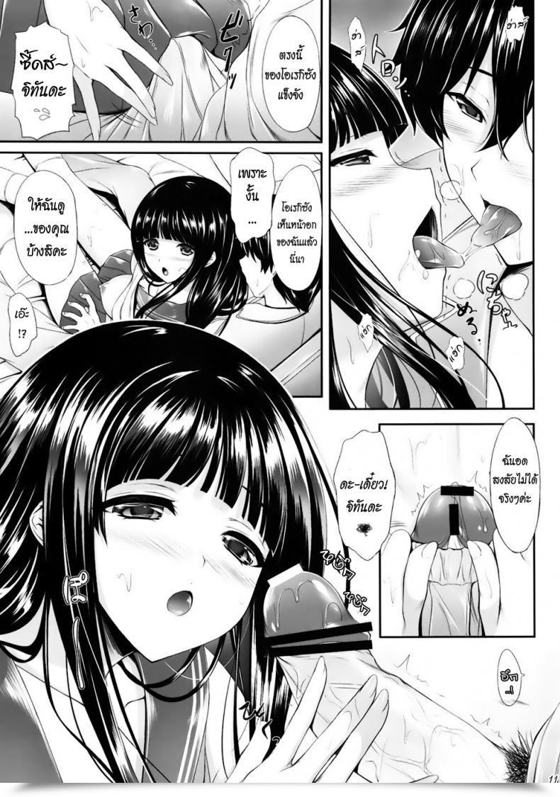 Doujin C82 Within The Sky Nakano Sora Ice Cream Cherry Blossom Hyouka โดจินแปลไทย 17