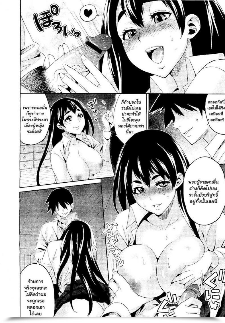 Doujin Todd Oyamada Hatsukoi Ni Miserarete | Seduced By The Primary Love Comedian Megastore 2011-01 โดจินแปลไทย 23