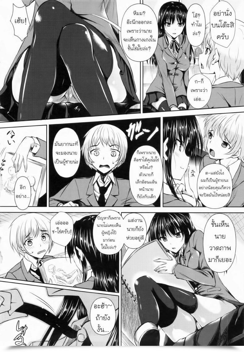 Doujin Fukuyama Naoto Yuugure No Osasoi | Night Temptation Comedian Masyo 2013-04 โดจินแปลไทย 3
