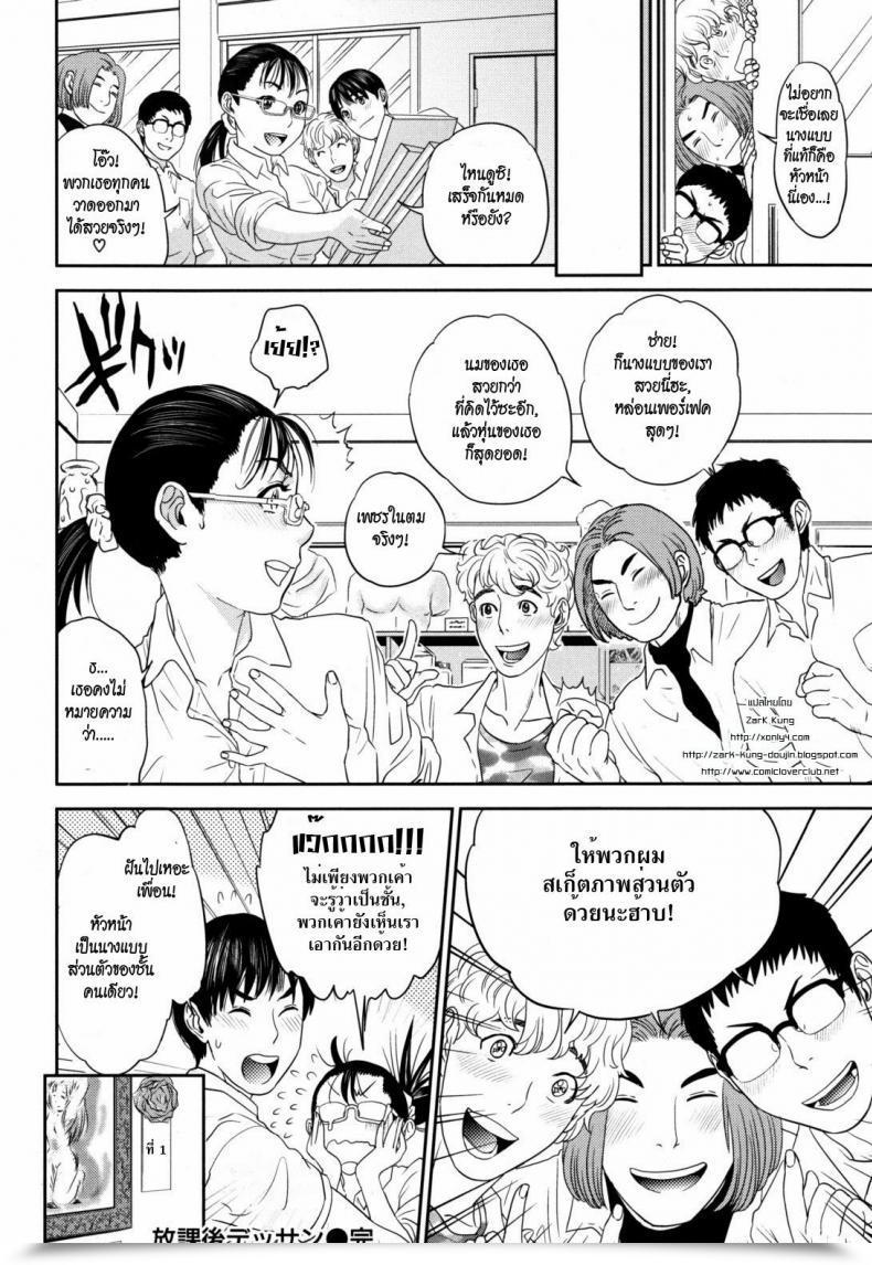 Doujin Tohzai Nadenade Shikoshiko Ch.07 – After College Sketch โดจินแปลไทย 35