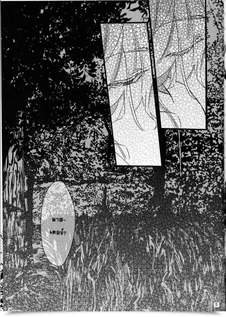 Doujin Tsuyoshi Oyobare Ruikotsu โดจินแปลไทย 9