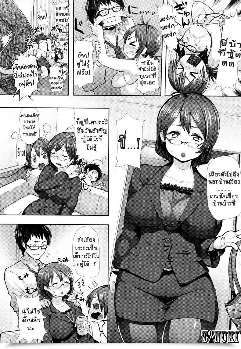 Doujin Meme50 Annibrosary! โดจินแปลไทย 3