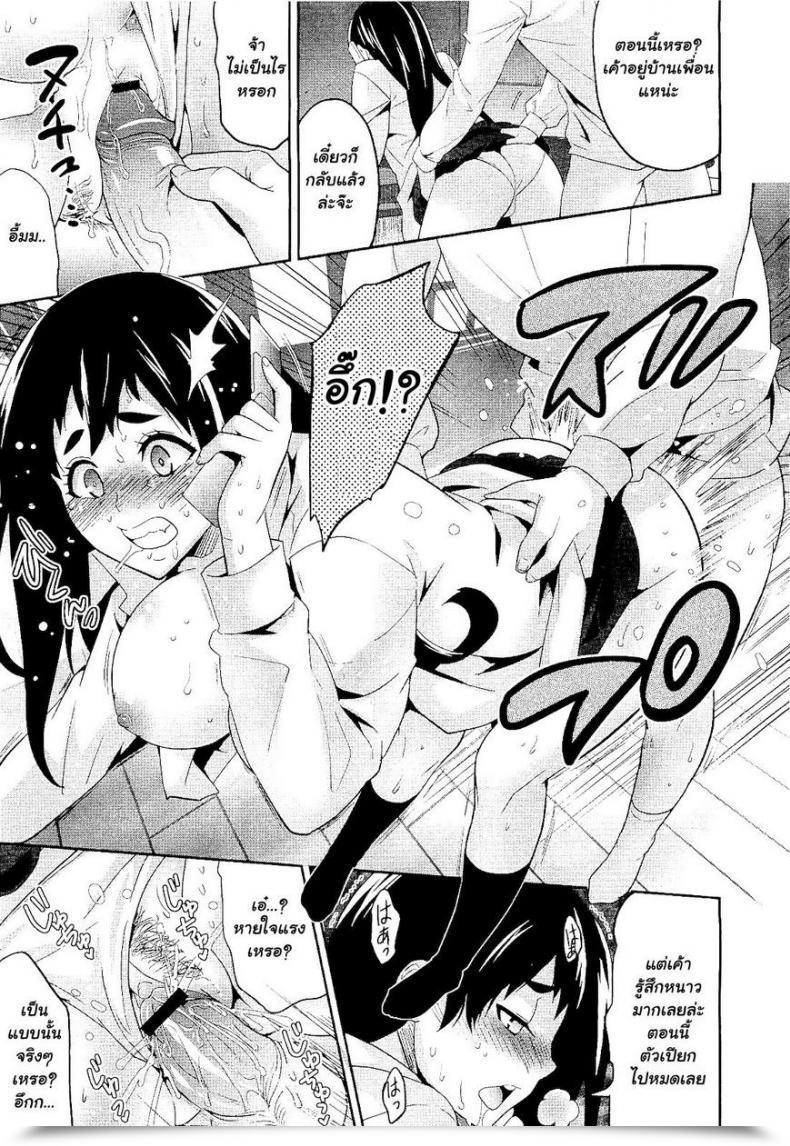 Doujin Todd Oyamada Hatsukoi Ni Miserarete | Seduced By The Primary Love Comedian Megastore 2011-01 โดจินแปลไทย 33