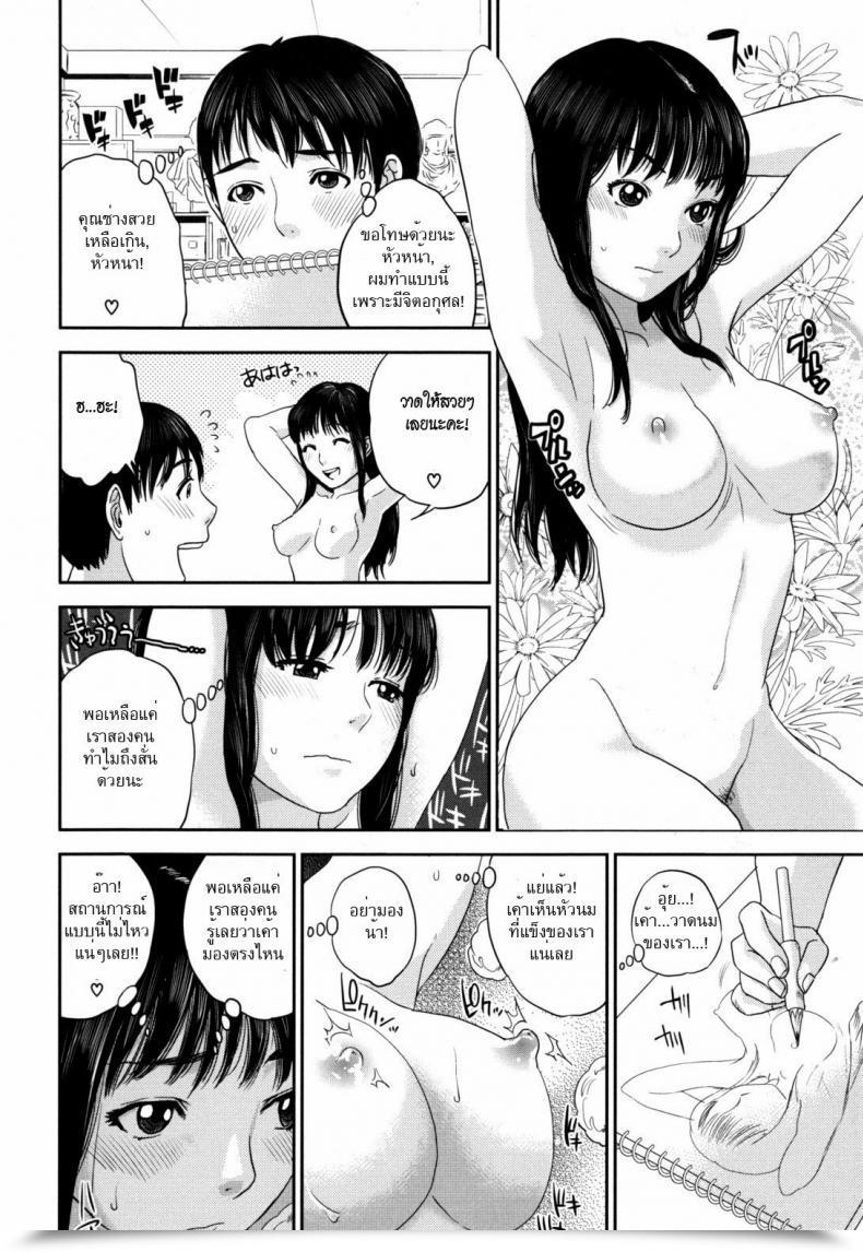 Doujin Tohzai Nadenade Shikoshiko Ch.07 – After College Sketch โดจินแปลไทย 15