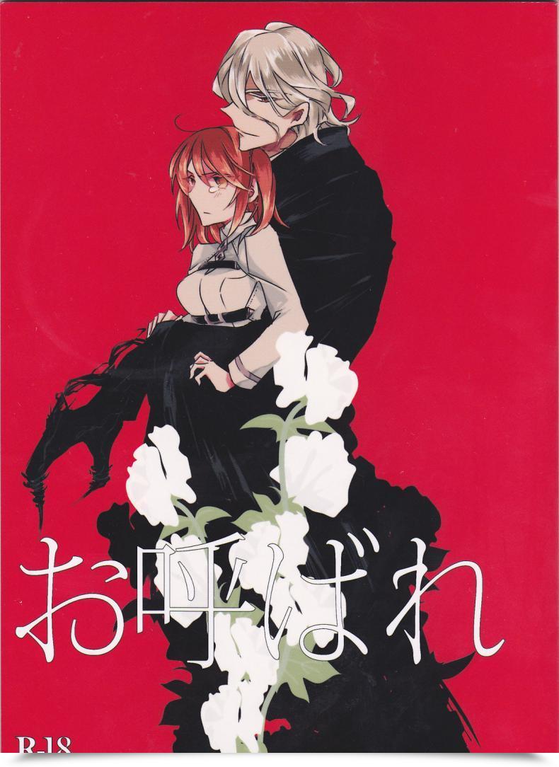 Doujin Tsuyoshi Oyobare Ruikotsu โดจินแปลไทย 75